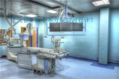 支氣管擴(kuò)張手術(shù)方案如何設(shè)計(jì)？